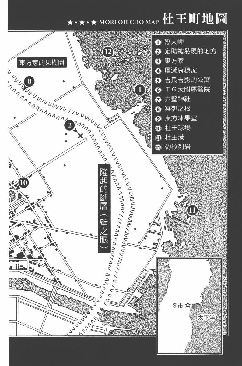 JOJO奇妙冒险韩漫全集-第118卷无删减无遮挡章节图片 