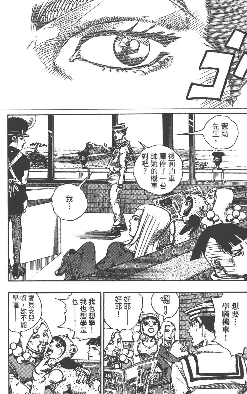 JOJO奇妙冒险韩漫全集-第119卷无删减无遮挡章节图片 