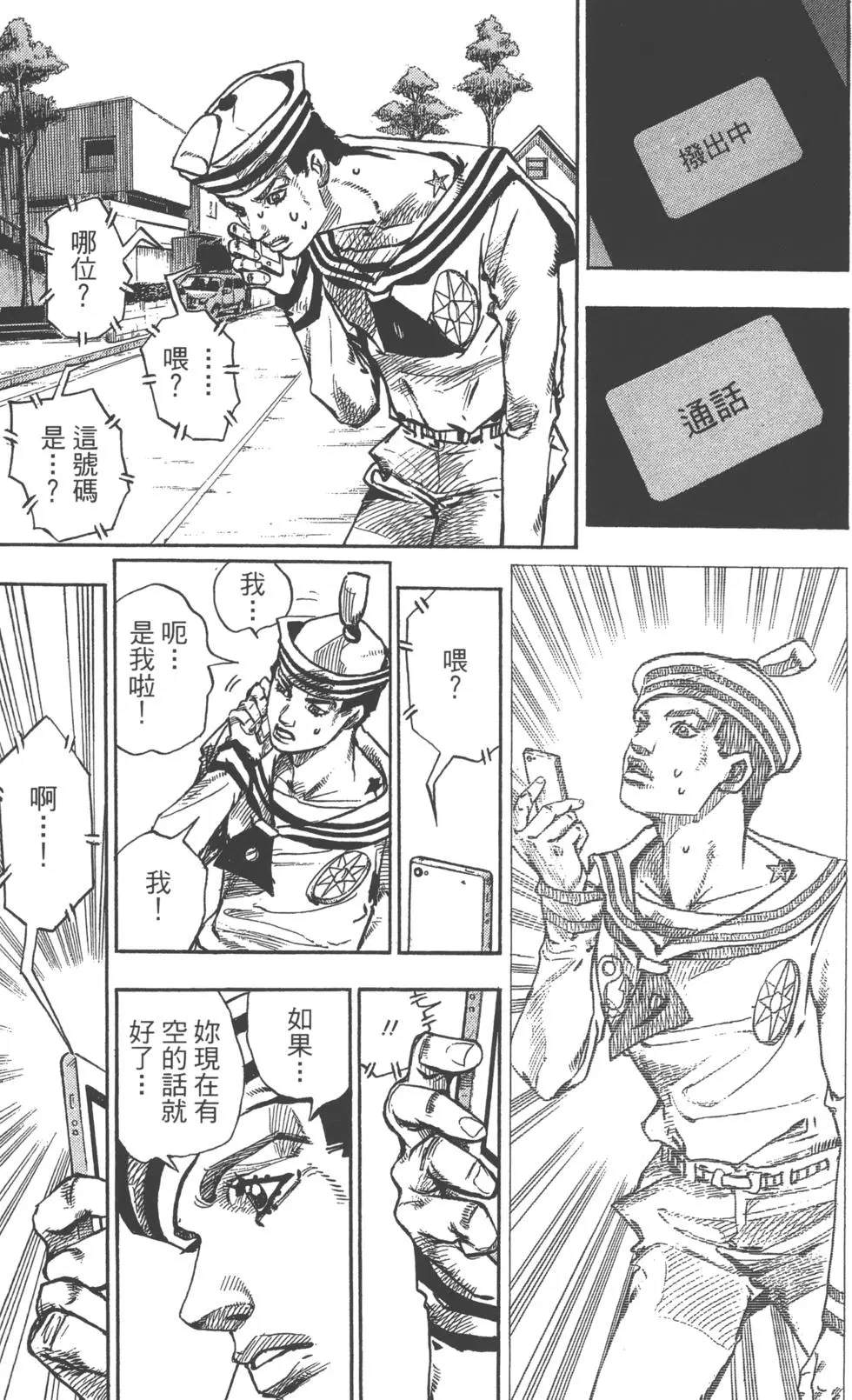 JOJO奇妙冒险韩漫全集-第119卷无删减无遮挡章节图片 