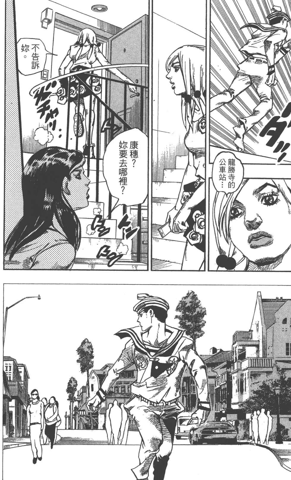 JOJO奇妙冒险韩漫全集-第119卷无删减无遮挡章节图片 