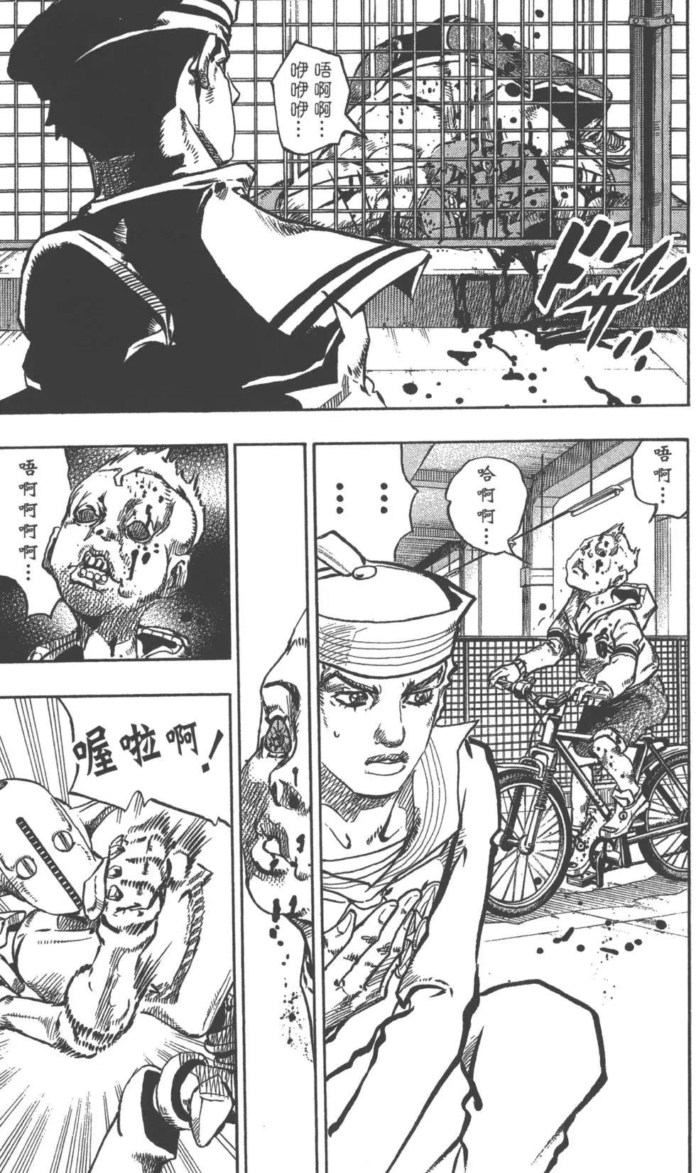 JOJO奇妙冒险韩漫全集-第119卷无删减无遮挡章节图片 