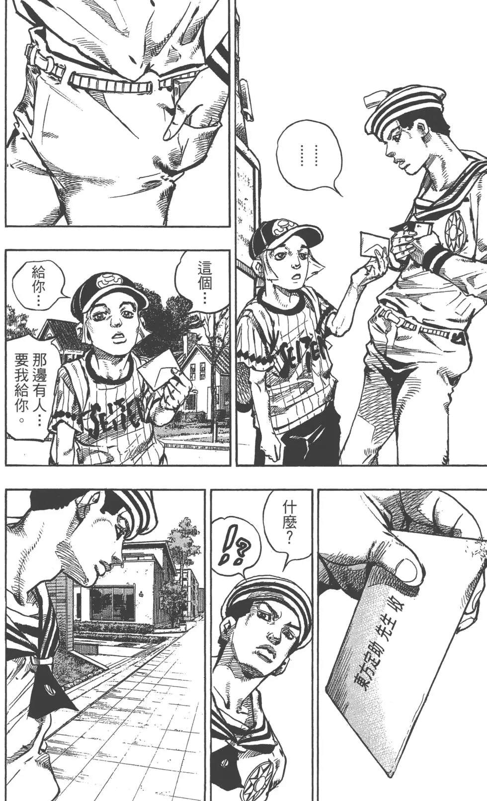 JOJO奇妙冒险韩漫全集-第119卷无删减无遮挡章节图片 