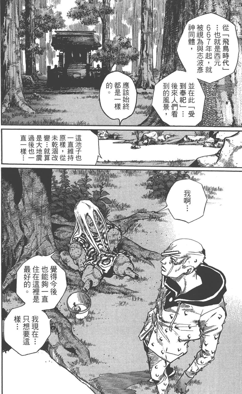 JOJO奇妙冒险韩漫全集-第119卷无删减无遮挡章节图片 