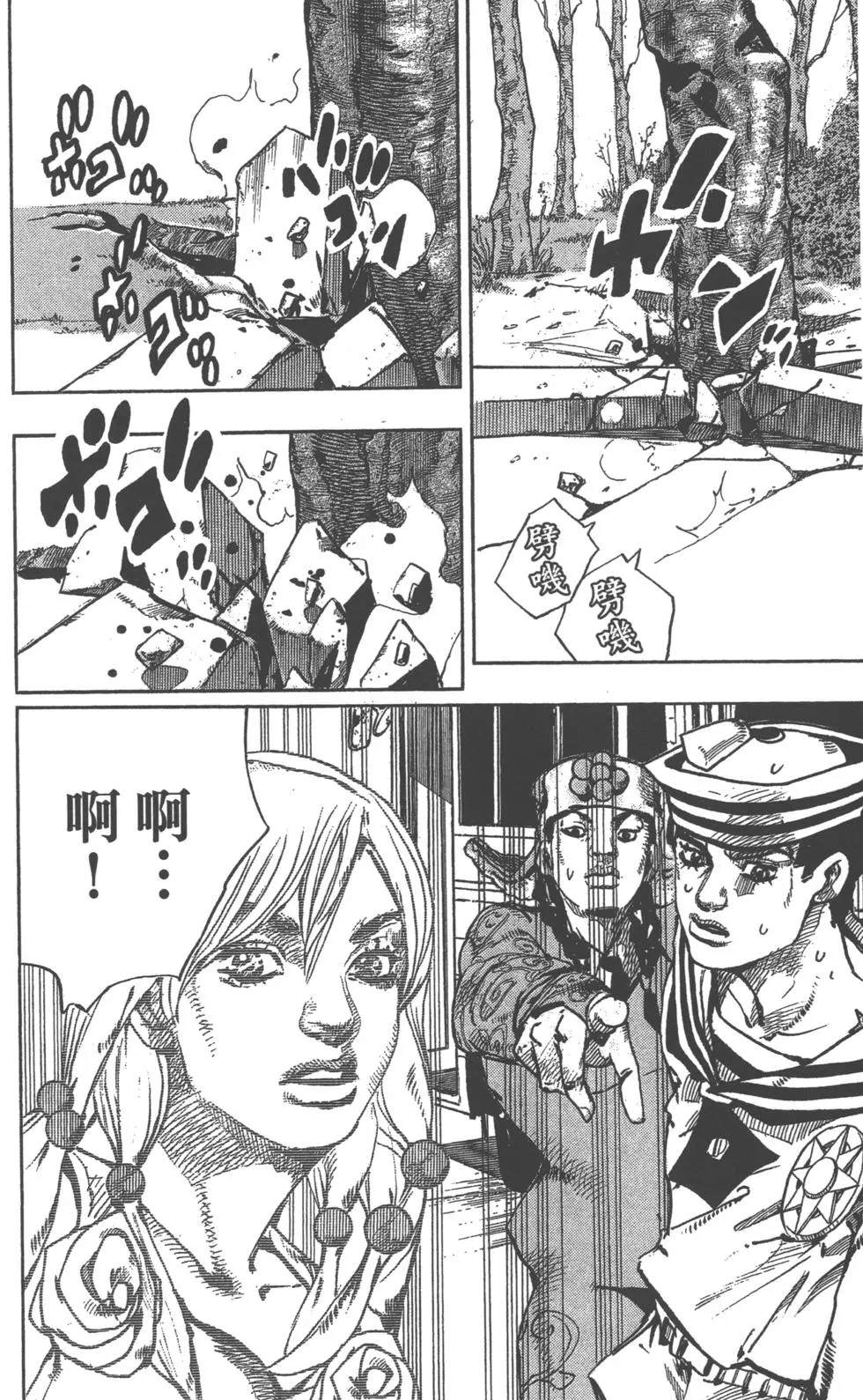 JOJO奇妙冒险韩漫全集-第120卷无删减无遮挡章节图片 