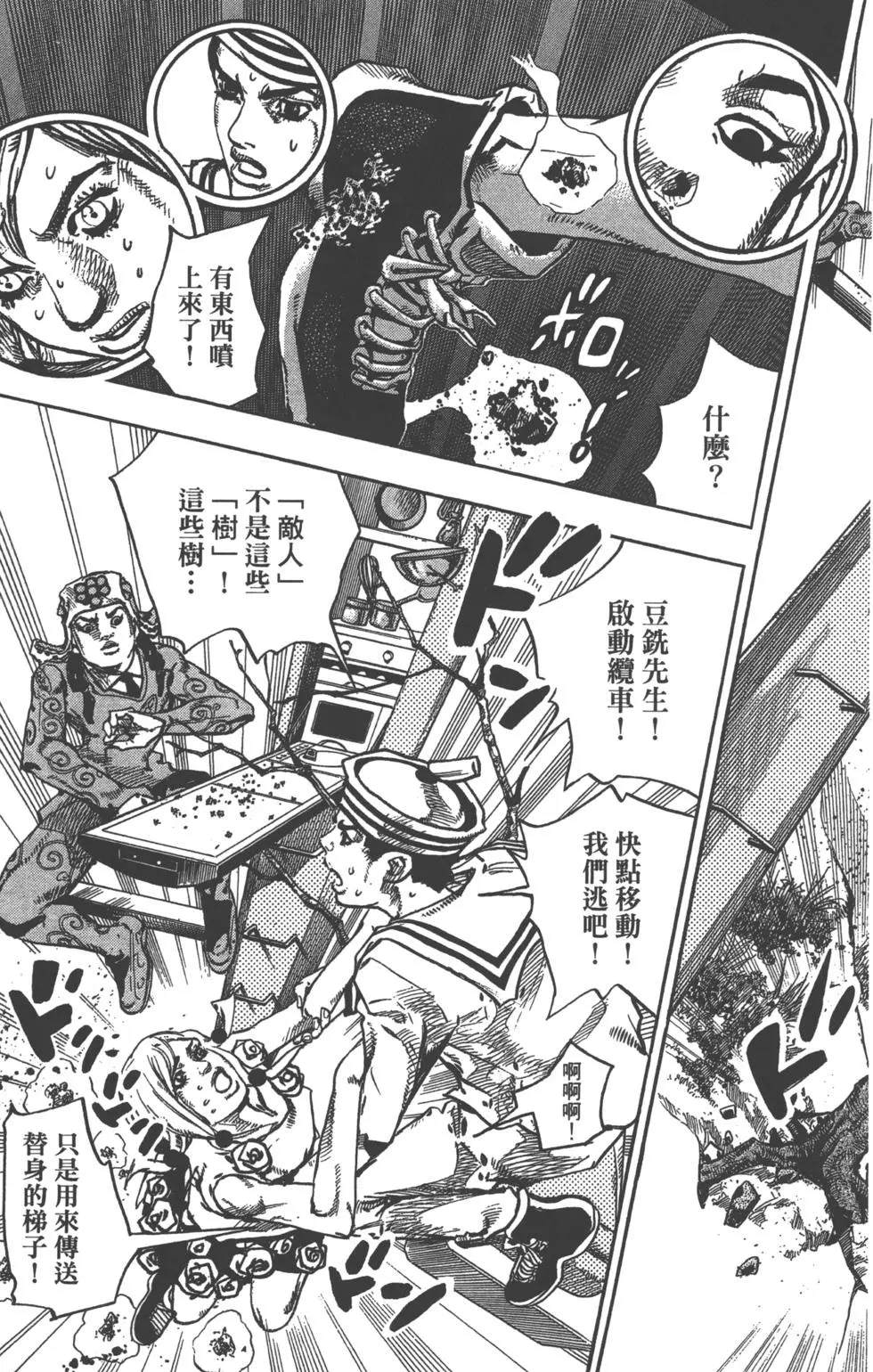 JOJO奇妙冒险韩漫全集-第120卷无删减无遮挡章节图片 