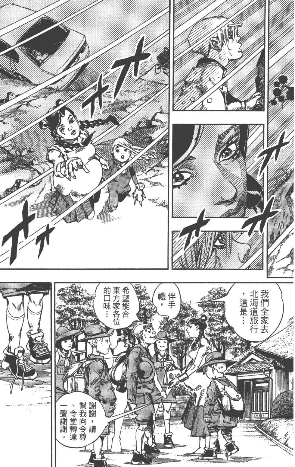 JOJO奇妙冒险韩漫全集-第120卷无删减无遮挡章节图片 