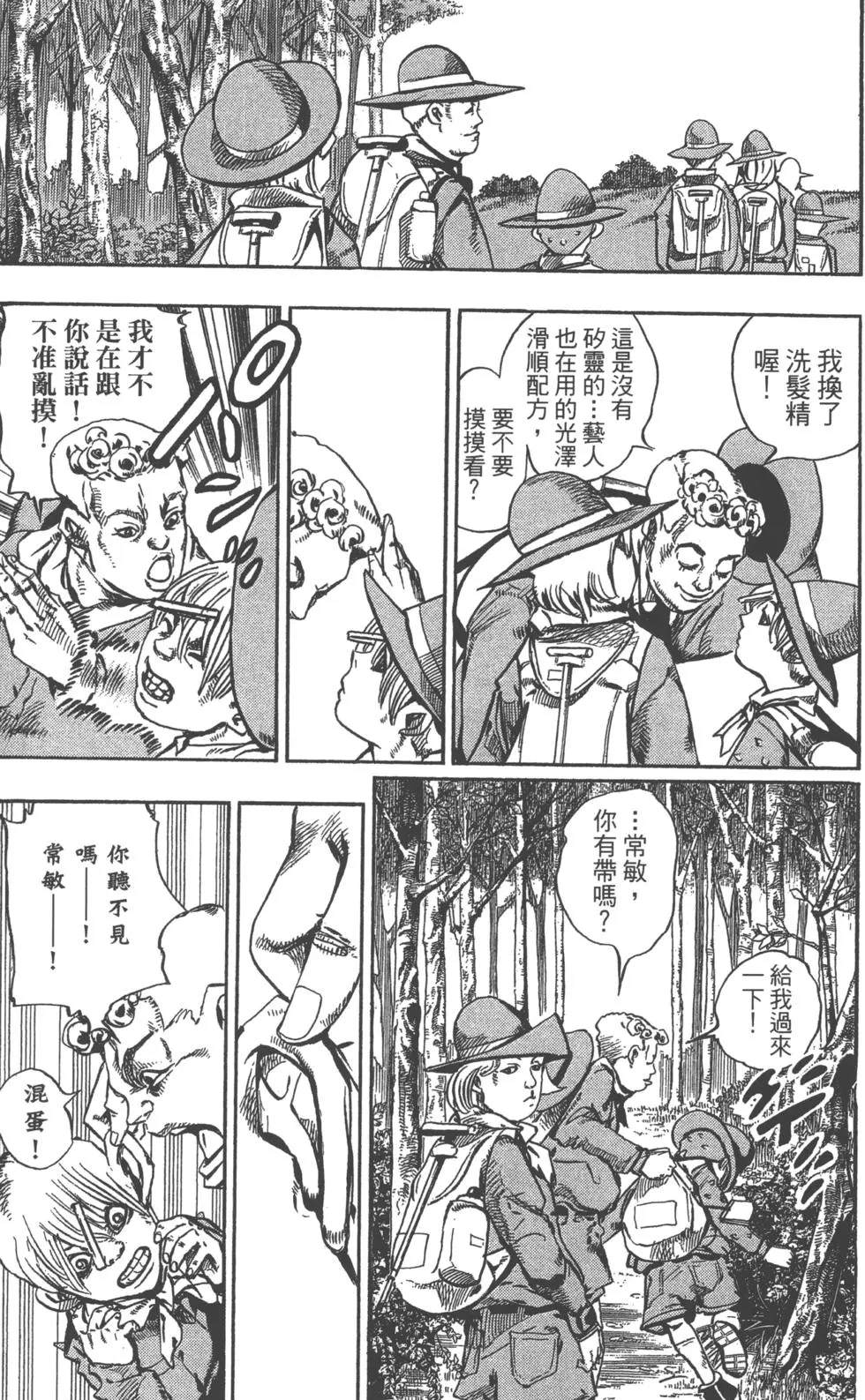 JOJO奇妙冒险韩漫全集-第120卷无删减无遮挡章节图片 