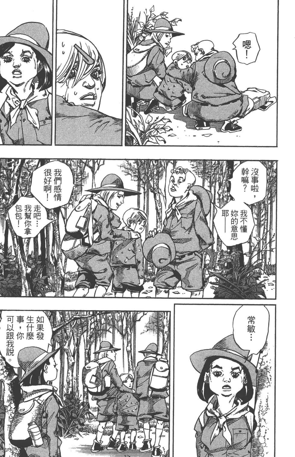 JOJO奇妙冒险韩漫全集-第120卷无删减无遮挡章节图片 