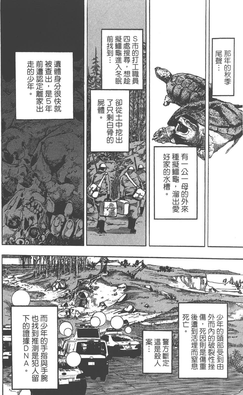 JOJO奇妙冒险韩漫全集-第120卷无删减无遮挡章节图片 