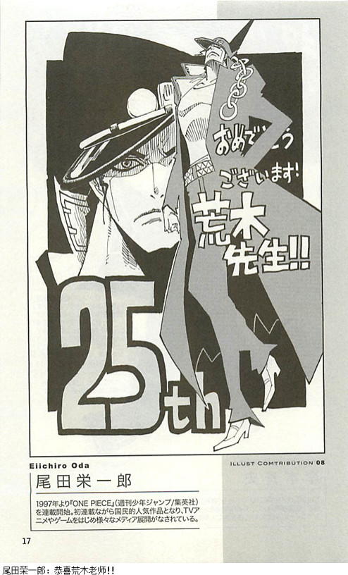 JOJO奇妙冒险韩漫全集-JoJo25周年贺图集无删减无遮挡章节图片 