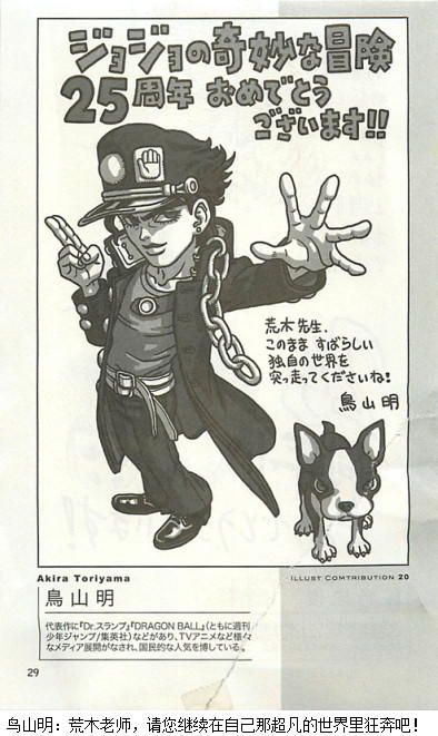 JOJO奇妙冒险韩漫全集-JoJo25周年贺图集无删减无遮挡章节图片 