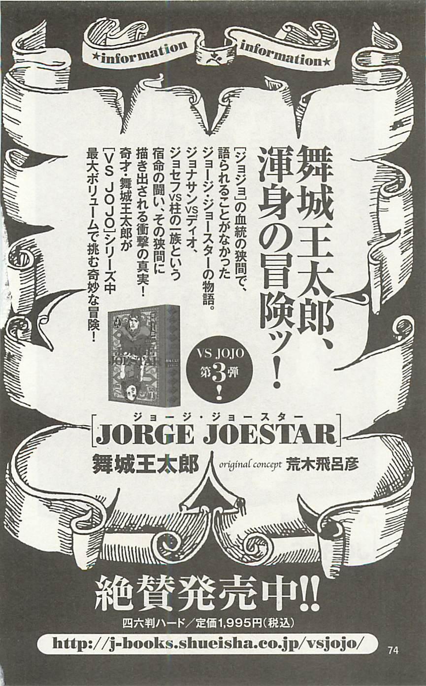 JOJO奇妙冒险韩漫全集-JoJo25周年贺图集无删减无遮挡章节图片 