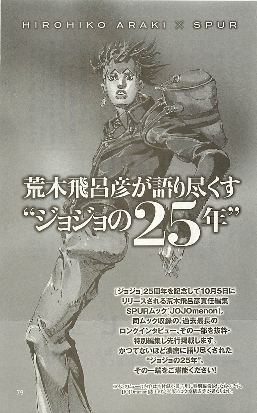 JOJO奇妙冒险韩漫全集-JoJo25周年贺图集无删减无遮挡章节图片 