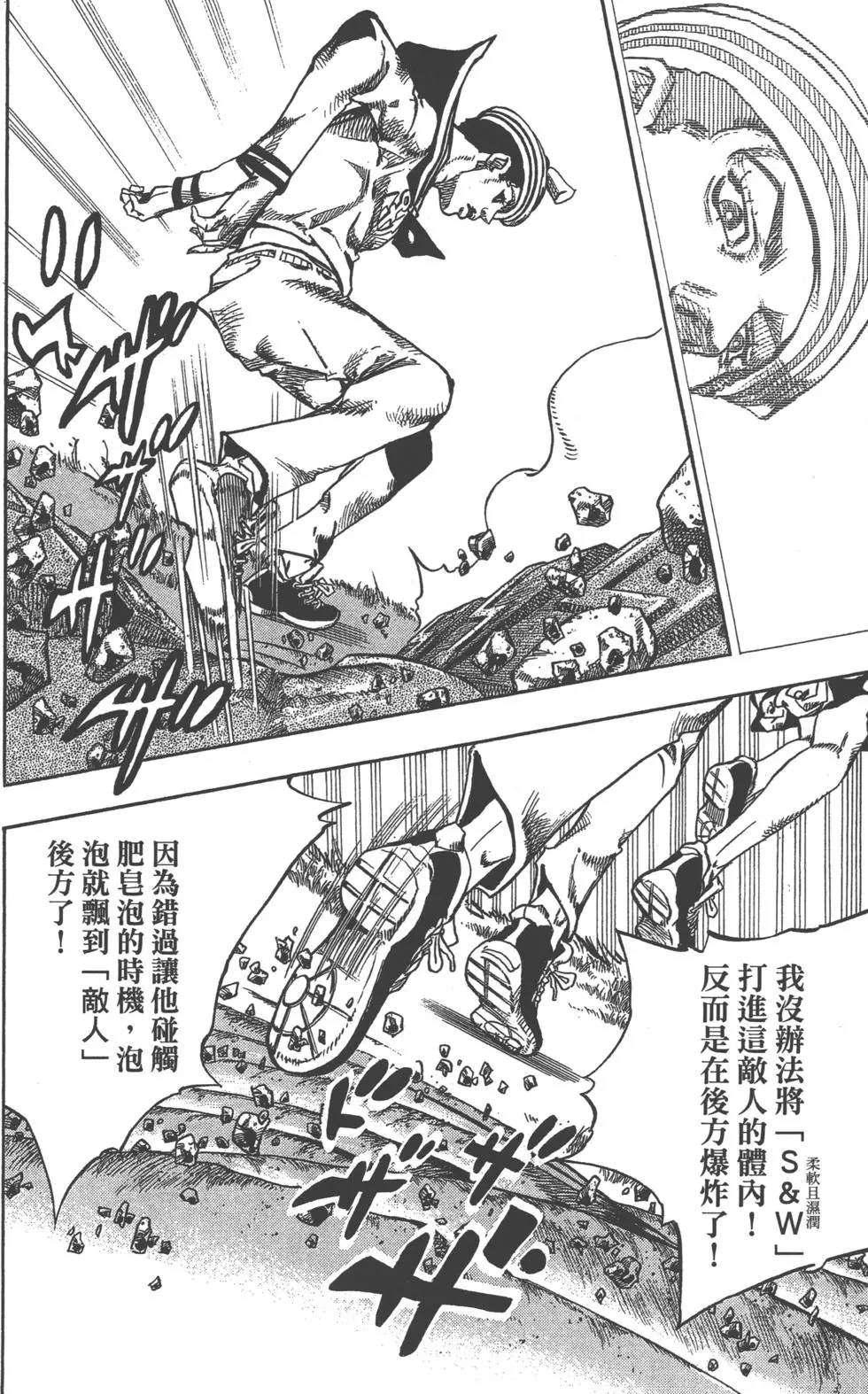 JOJO奇妙冒险韩漫全集-第121卷无删减无遮挡章节图片 