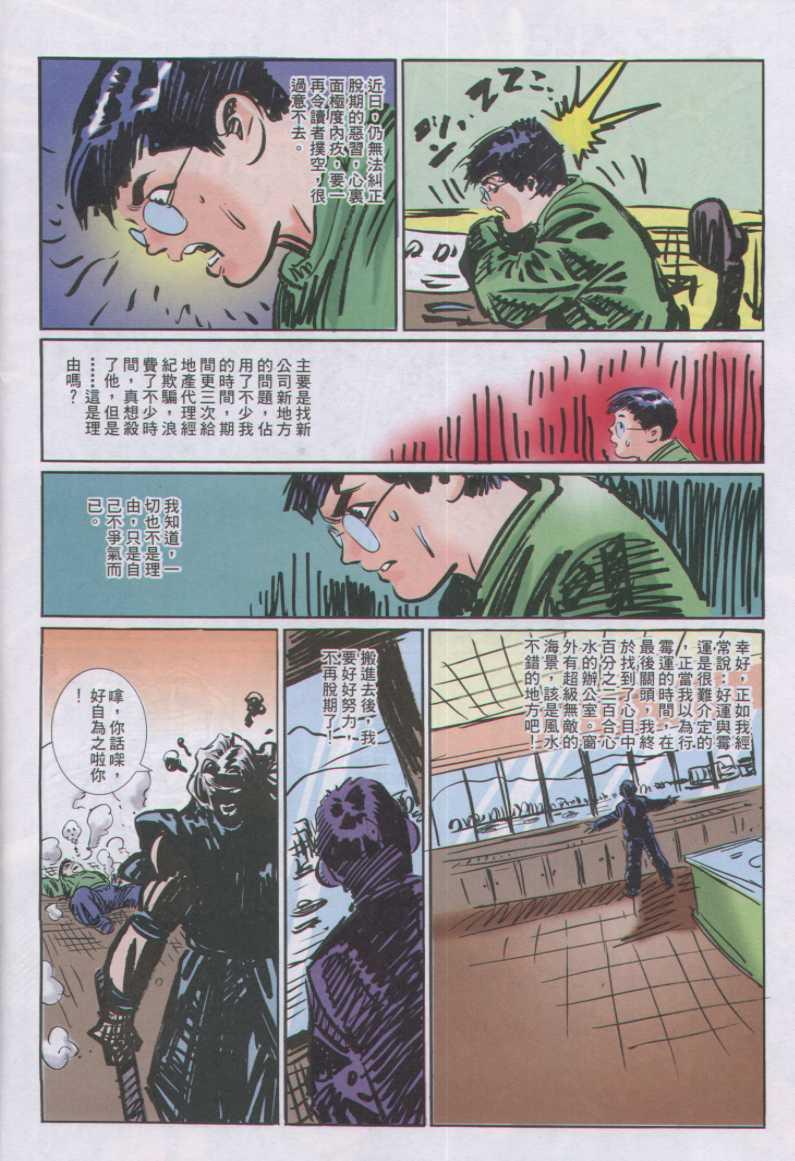 绝代双骄韩漫全集-第133卷无删减无遮挡章节图片 