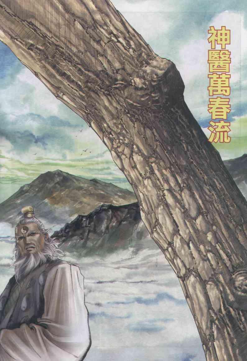 绝代双骄韩漫全集-第156卷无删减无遮挡章节图片 