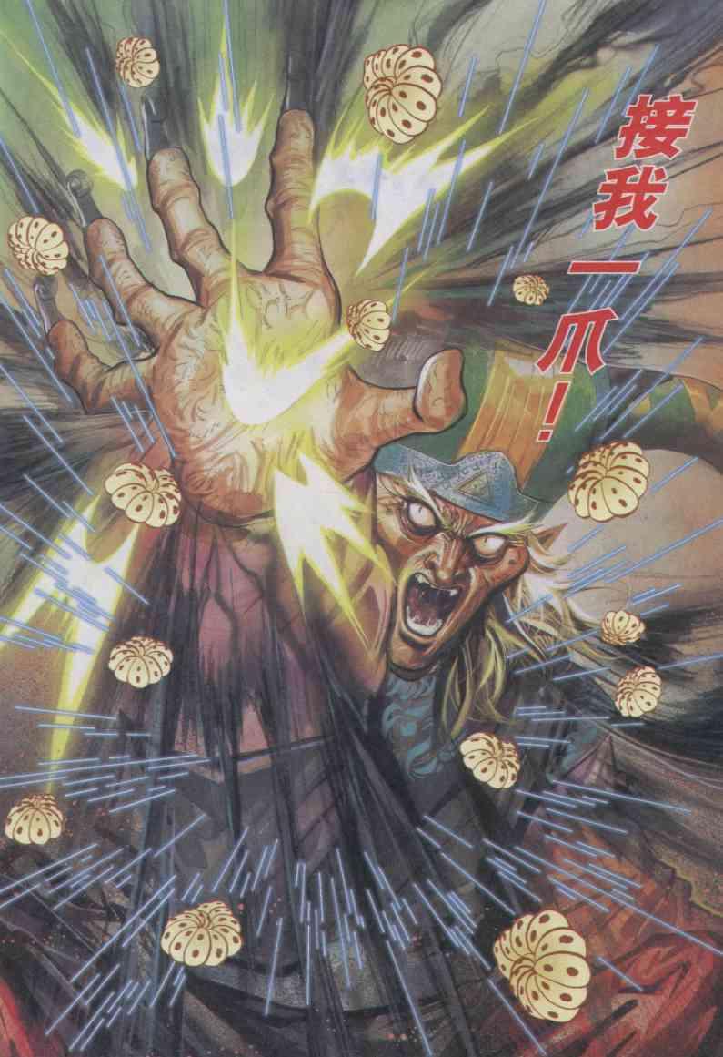 绝代双骄韩漫全集-第88卷无删减无遮挡章节图片 