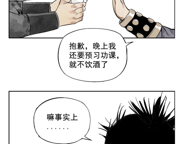 绝顶韩漫全集-第10话 卷毛的等待无删减无遮挡章节图片 