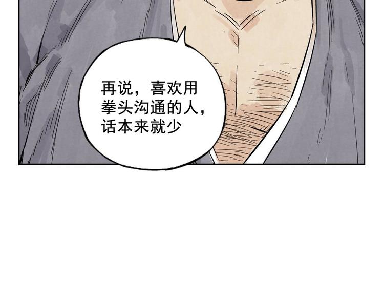 绝顶韩漫全集-第10话 卷毛的等待无删减无遮挡章节图片 