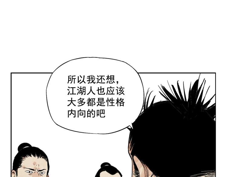 绝顶韩漫全集-第10话 卷毛的等待无删减无遮挡章节图片 