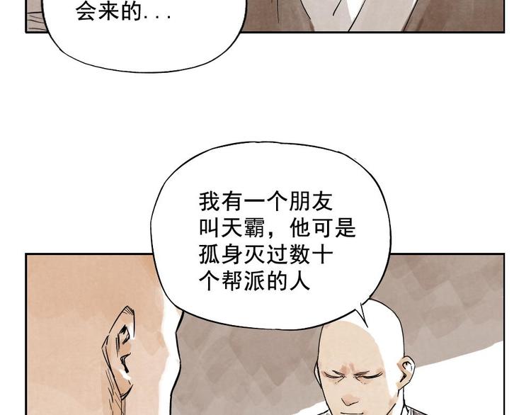 绝顶韩漫全集-第10话 卷毛的等待无删减无遮挡章节图片 