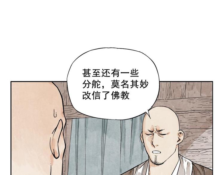 绝顶韩漫全集-第10话 卷毛的等待无删减无遮挡章节图片 