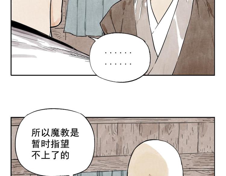 绝顶韩漫全集-第10话 卷毛的等待无删减无遮挡章节图片 