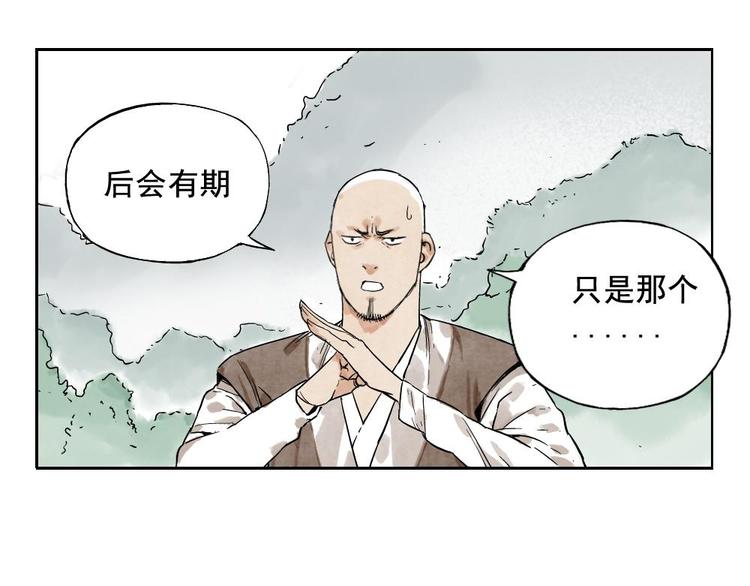 绝顶韩漫全集-第10话 卷毛的等待无删减无遮挡章节图片 