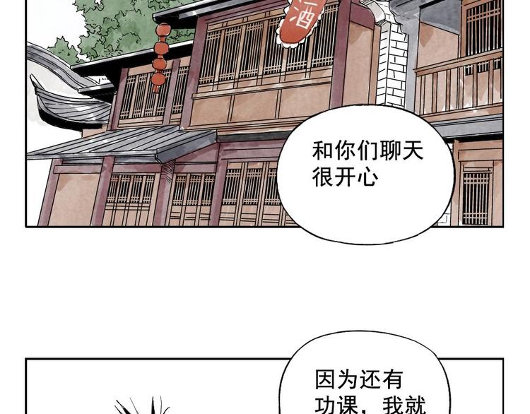 绝顶韩漫全集-第10话 卷毛的等待无删减无遮挡章节图片 