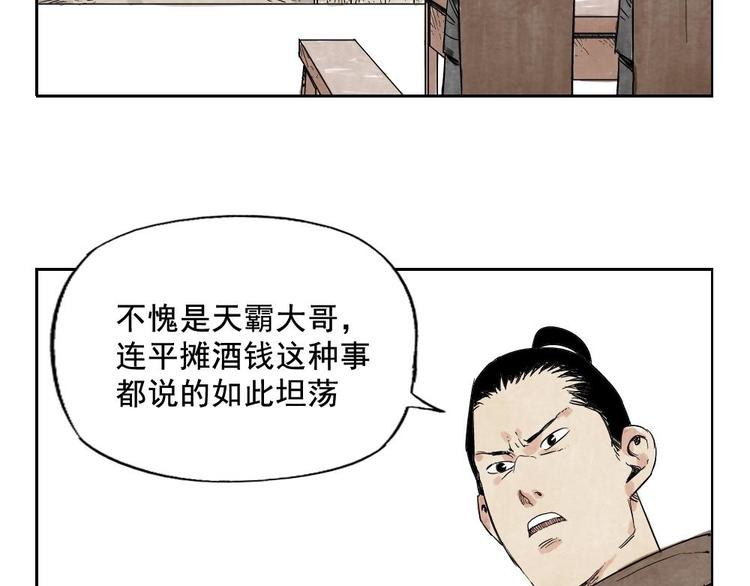 绝顶韩漫全集-第10话 卷毛的等待无删减无遮挡章节图片 