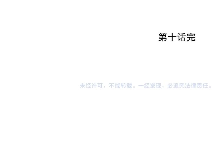 绝顶韩漫全集-第10话 卷毛的等待无删减无遮挡章节图片 