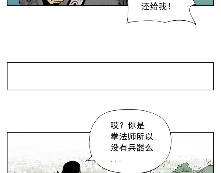 绝顶韩漫全集-第99话 克制消费无删减无遮挡章节图片 