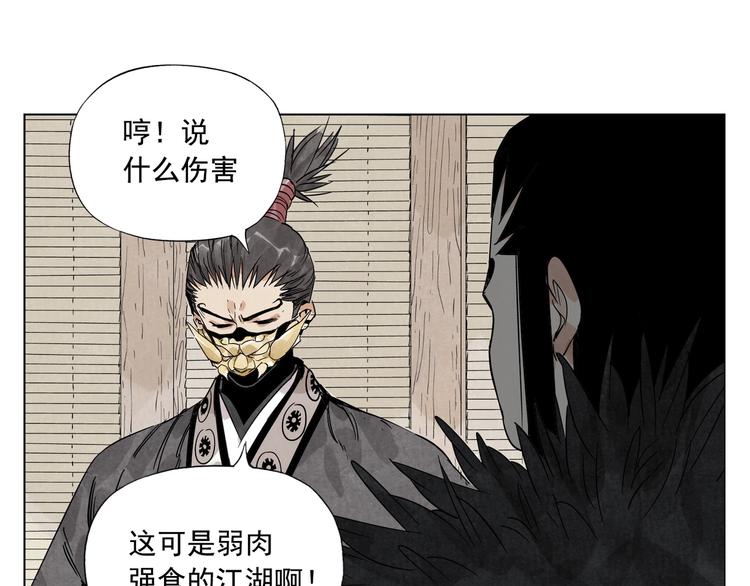 绝顶韩漫全集-第99话 克制消费无删减无遮挡章节图片 