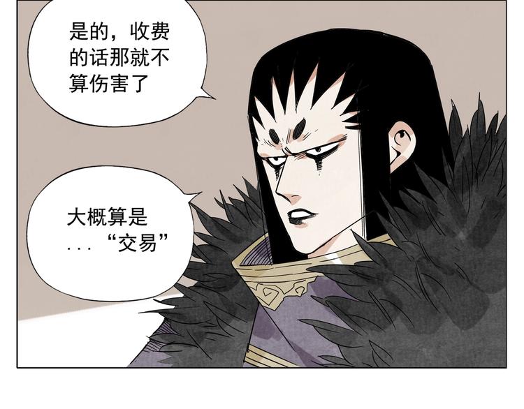 绝顶韩漫全集-第99话 克制消费无删减无遮挡章节图片 