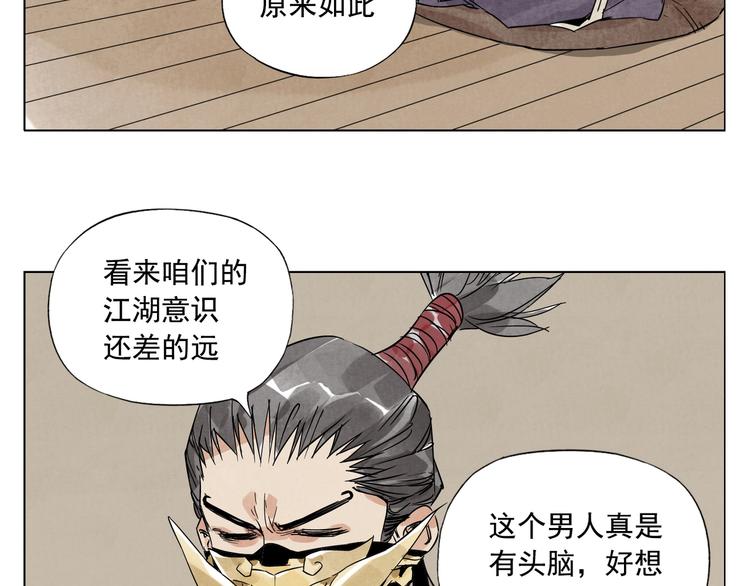 绝顶韩漫全集-第99话 克制消费无删减无遮挡章节图片 