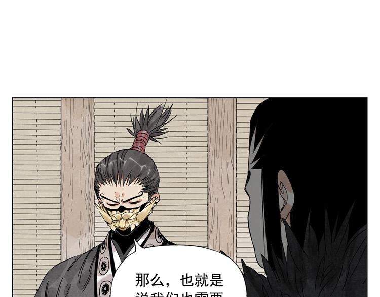 绝顶韩漫全集-第99话 克制消费无删减无遮挡章节图片 