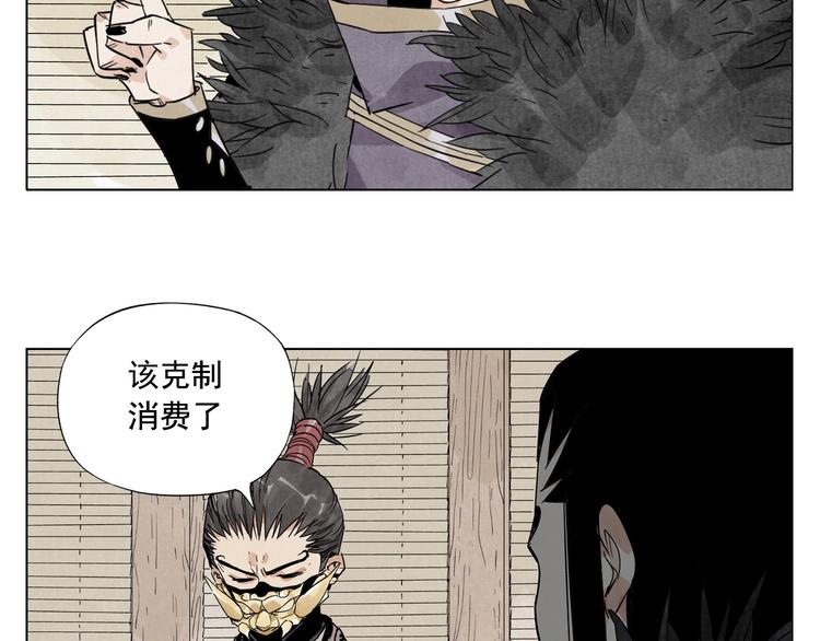 绝顶韩漫全集-第99话 克制消费无删减无遮挡章节图片 