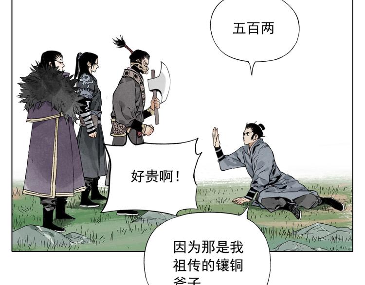 绝顶韩漫全集-第99话 克制消费无删减无遮挡章节图片 
