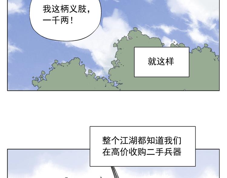 绝顶韩漫全集-第99话 克制消费无删减无遮挡章节图片 