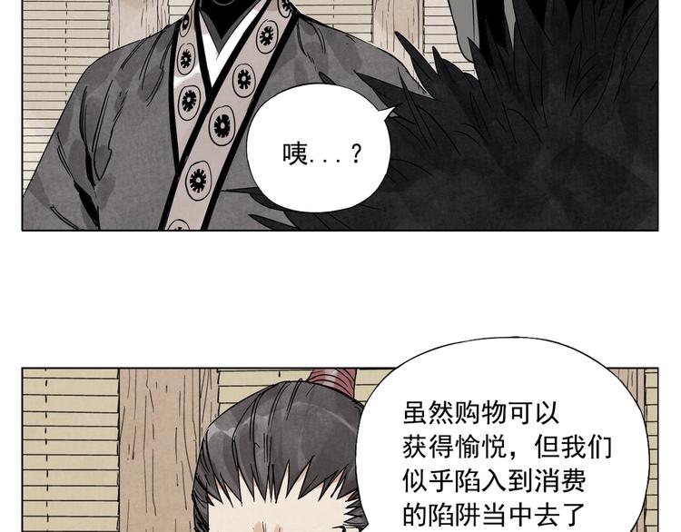 绝顶韩漫全集-第99话 克制消费无删减无遮挡章节图片 