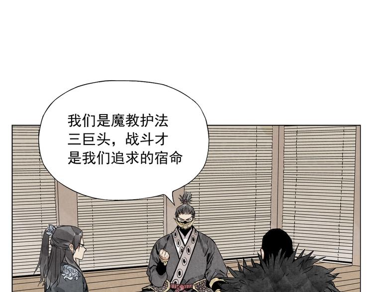 绝顶韩漫全集-第99话 克制消费无删减无遮挡章节图片 