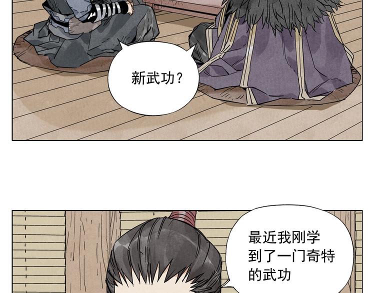 绝顶韩漫全集-第100话 自由无删减无遮挡章节图片 