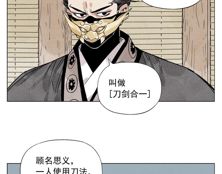 绝顶韩漫全集-第100话 自由无删减无遮挡章节图片 