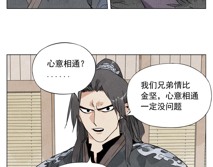 绝顶韩漫全集-第100话 自由无删减无遮挡章节图片 