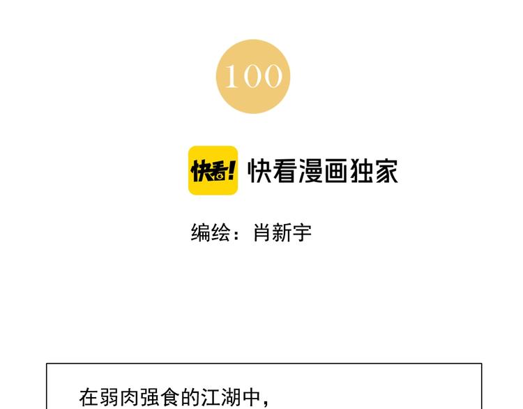 绝顶-第100话 自由全彩韩漫标签