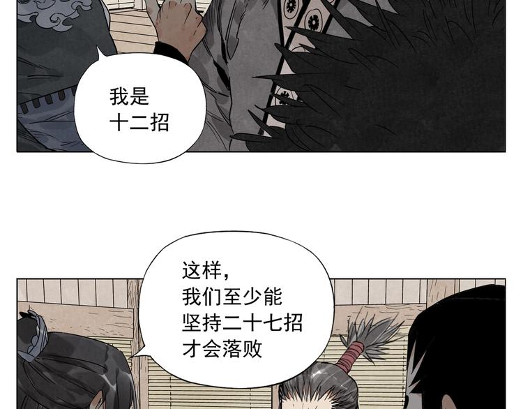 绝顶韩漫全集-第100话 自由无删减无遮挡章节图片 