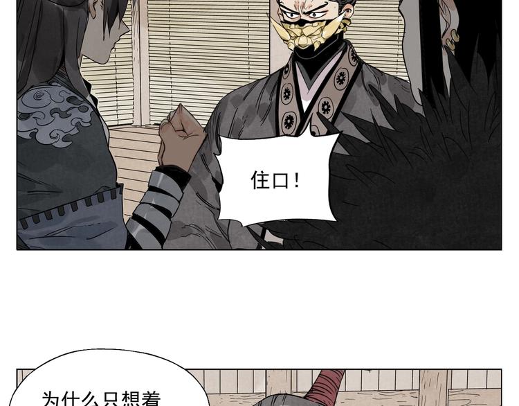 绝顶韩漫全集-第100话 自由无删减无遮挡章节图片 