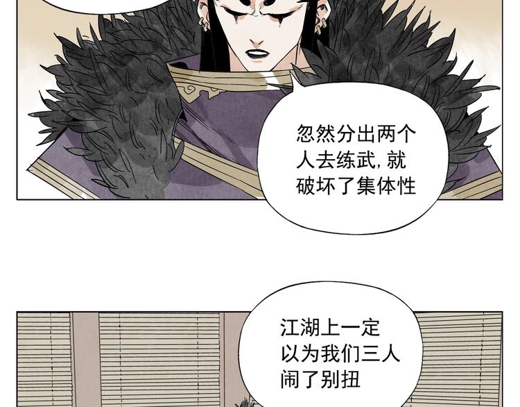 绝顶韩漫全集-第100话 自由无删减无遮挡章节图片 