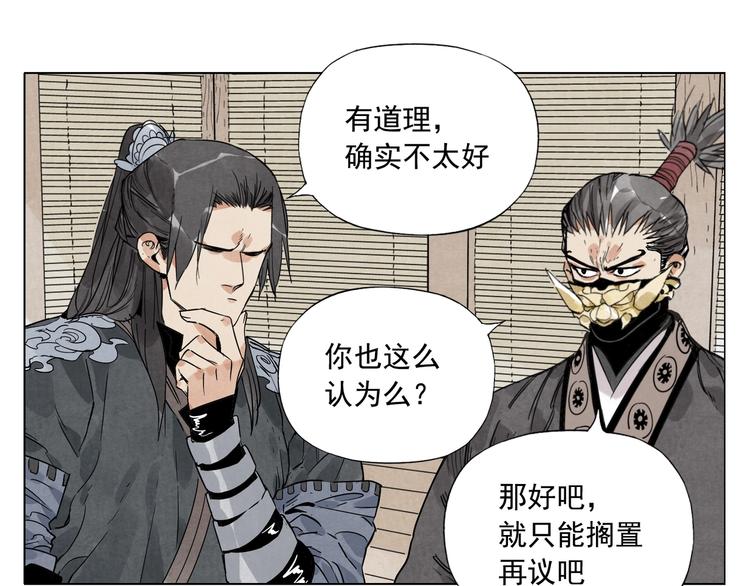 绝顶韩漫全集-第100话 自由无删减无遮挡章节图片 
