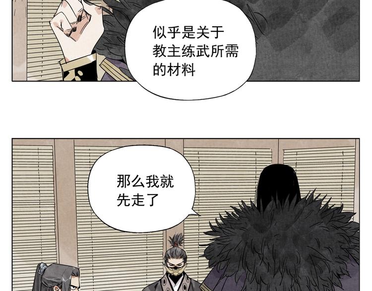 绝顶韩漫全集-第100话 自由无删减无遮挡章节图片 